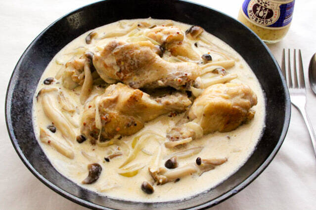 【鶏手羽で極上洋食】マスタードの酸味と玉ねぎの旨味が絡む～♪「鶏手羽元とキノコのクリーム煮」作ってみた！