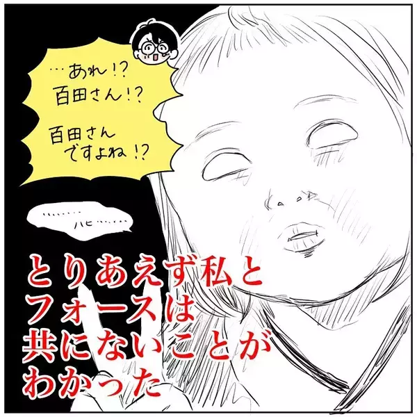 「【悲報】仮装ディズニーにウキウキコスプレで臨んだ結果…会ってはいけない人に出会った話【momoの漫画】」の画像