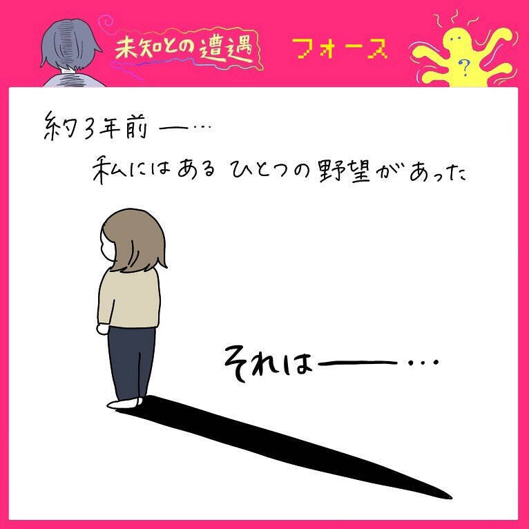 【悲報】仮装ディズニーにウキウキコスプレで臨んだ結果…会ってはいけない人に出会った話【momoの漫画】