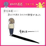 「【悲報】仮装ディズニーにウキウキコスプレで臨んだ結果…会ってはいけない人に出会った話【momoの漫画】」の画像2