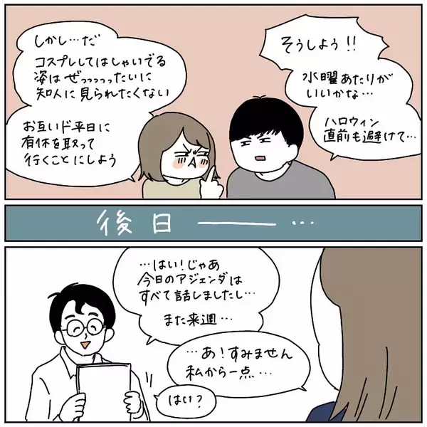 「【悲報】仮装ディズニーにウキウキコスプレで臨んだ結果…会ってはいけない人に出会った話【momoの漫画】」の画像