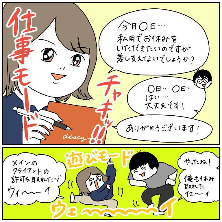 【悲報】仮装ディズニーにウキウキコスプレで臨んだ結果…会ってはいけない人に出会った話【momoの漫画】
