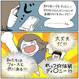 「【悲報】仮装ディズニーにウキウキコスプレで臨んだ結果…会ってはいけない人に出会った話【momoの漫画】」の画像6