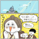 「【悲報】仮装ディズニーにウキウキコスプレで臨んだ結果…会ってはいけない人に出会った話【momoの漫画】」の画像7