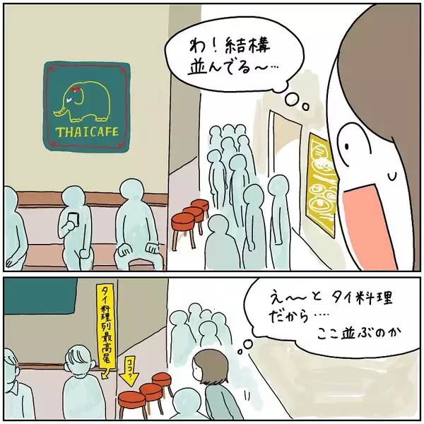 「【痛恨のミス】ウキウキで「人気店の順番待ち」してたら驚愕の事実判明！これがポンコツか…【momoの漫画】」の画像