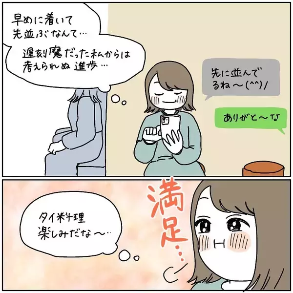 「【痛恨のミス】ウキウキで「人気店の順番待ち」してたら驚愕の事実判明！これがポンコツか…【momoの漫画】」の画像