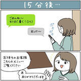 「【痛恨のミス】ウキウキで「人気店の順番待ち」してたら驚愕の事実判明！これがポンコツか…【momoの漫画】」の画像5