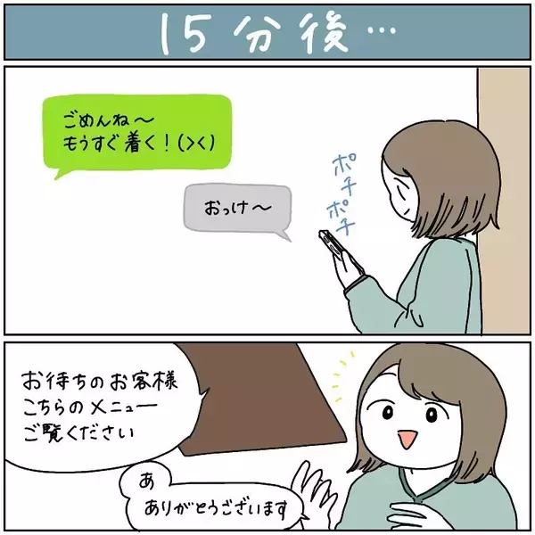 「【痛恨のミス】ウキウキで「人気店の順番待ち」してたら驚愕の事実判明！これがポンコツか…【momoの漫画】」の画像