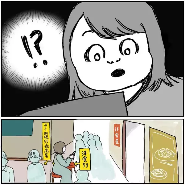 「【痛恨のミス】ウキウキで「人気店の順番待ち」してたら驚愕の事実判明！これがポンコツか…【momoの漫画】」の画像