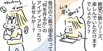 【ワーママを救う調味料】野菜も肉もこれ一本♪「万能ゴマだれ」は一発で味が決まる神！【Ayumiの漫画】