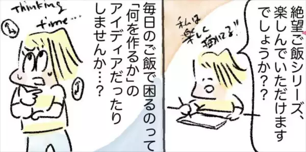 【ワーママを救う調味料】野菜も肉もこれ一本♪「万能ゴマだれ」は一発で味が決まる神！【Ayumiの漫画】
