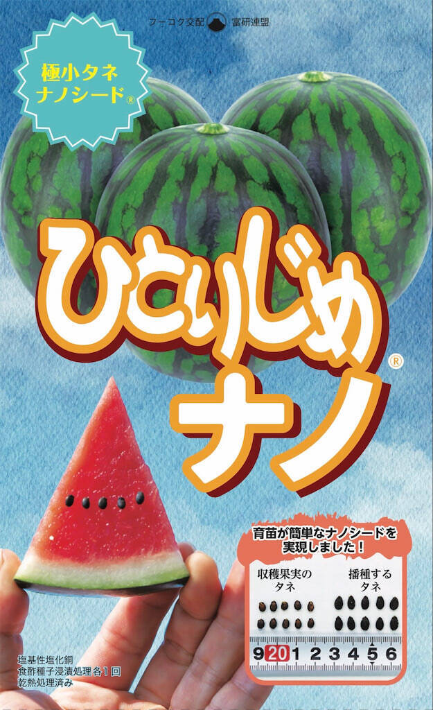 家庭菜園 種まき編 ベランダでスイカを育てよう スイカプロジェクト22 に参加してみた 東京農ライフ 22年5月25日 エキサイトニュース 5 6