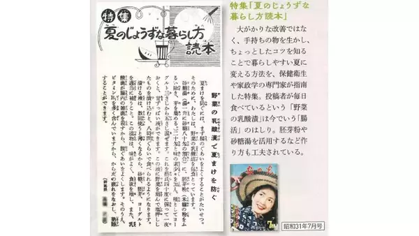 「【ヨーグルトと甘酒の究極腸活】なんと70年前のレシピ「乳酸漬け」作ってみた！クリーミー♡漬け汁まで飲める」の画像
