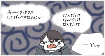 【買い出しあるある】おい、脳ミソ仕事しろ！店についた瞬間「記憶力」が完全ロストした話【momoの漫画】