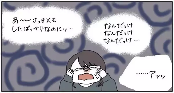 【買い出しあるある】おい、脳ミソ仕事しろ！店についた瞬間「記憶力」が完全ロストした話【momoの漫画】