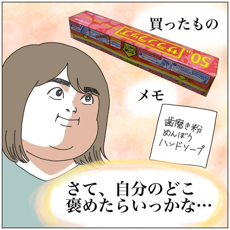 【買い出しあるある】おい、脳ミソ仕事しろ！店についた瞬間「記憶力」が完全ロストした話【momoの漫画】