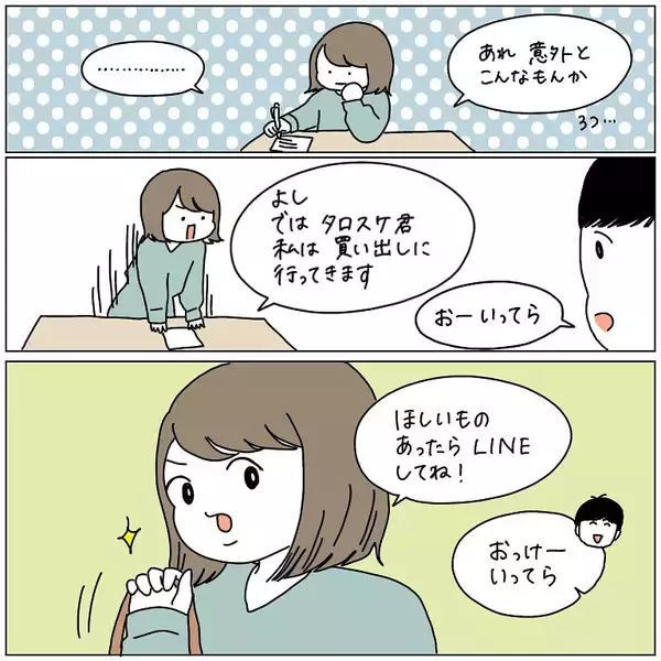 「【買い出しあるある】おい、脳ミソ仕事しろ！店についた瞬間「記憶力」が完全ロストした話【momoの漫画】」の画像