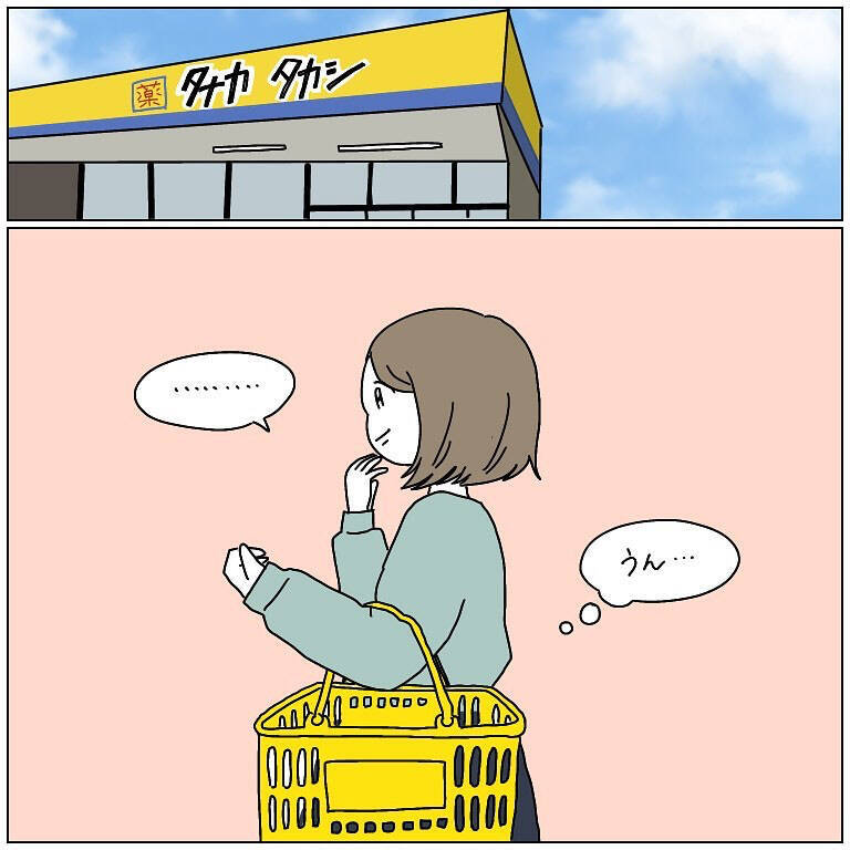 【買い出しあるある】おい、脳ミソ仕事しろ！店についた瞬間「記憶力」が完全ロストした話【momoの漫画】