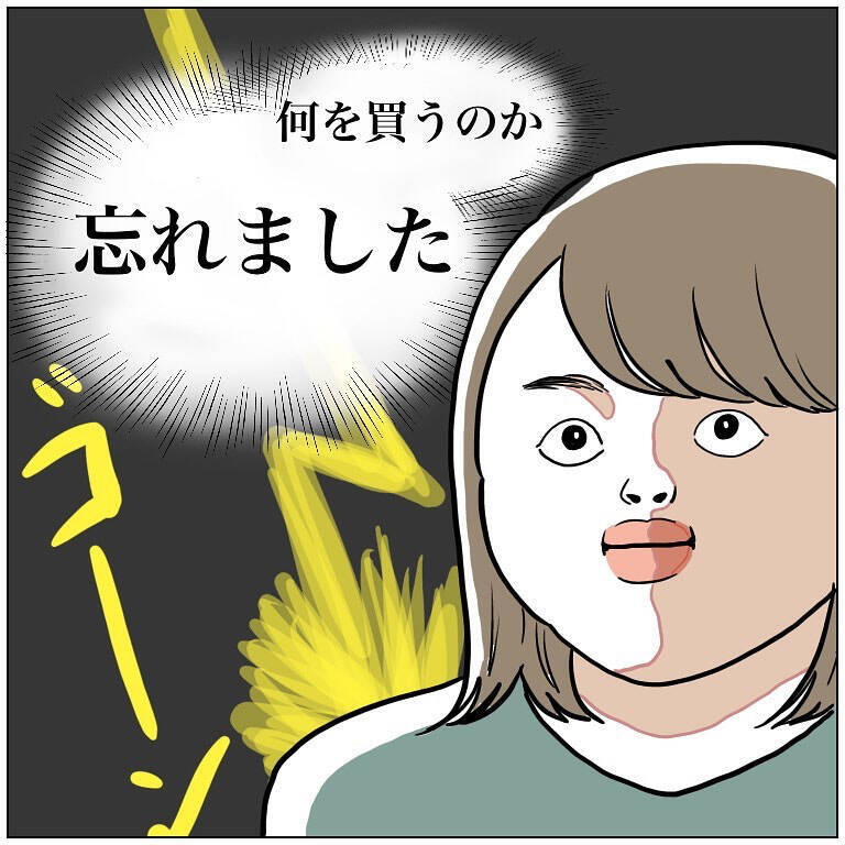 【買い出しあるある】おい、脳ミソ仕事しろ！店についた瞬間「記憶力」が完全ロストした話【momoの漫画】