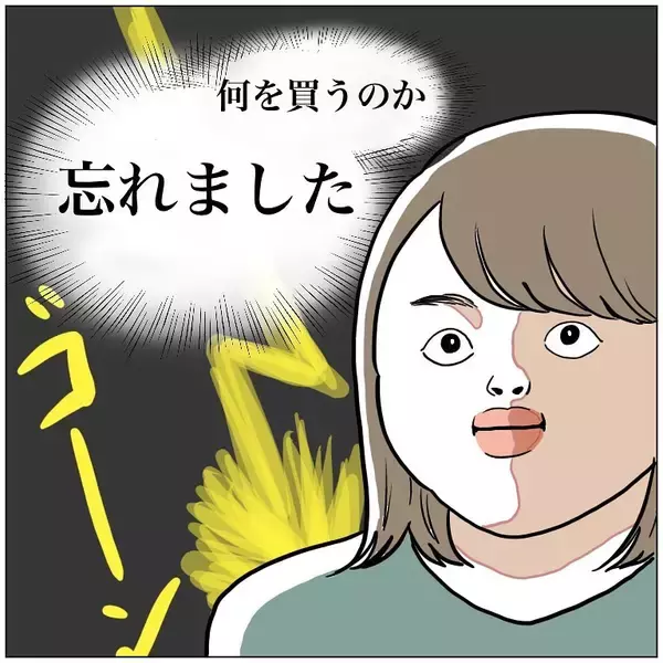 「【買い出しあるある】おい、脳ミソ仕事しろ！店についた瞬間「記憶力」が完全ロストした話【momoの漫画】」の画像