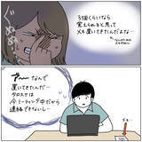 「【買い出しあるある】おい、脳ミソ仕事しろ！店についた瞬間「記憶力」が完全ロストした話【momoの漫画】」の画像7