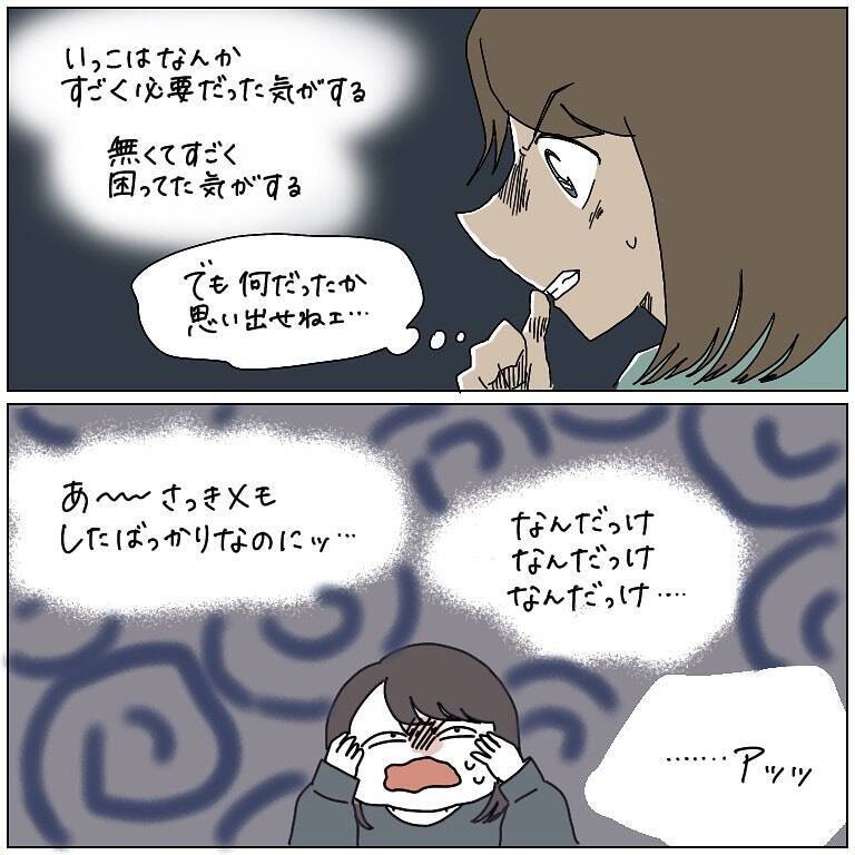 【買い出しあるある】おい、脳ミソ仕事しろ！店についた瞬間「記憶力」が完全ロストした話【momoの漫画】