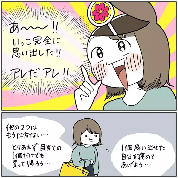 「【買い出しあるある】おい、脳ミソ仕事しろ！店についた瞬間「記憶力」が完全ロストした話【momoの漫画】」の画像