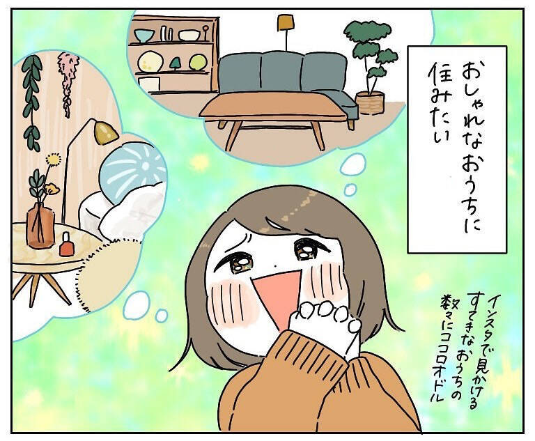【おしゃれを夢見たズボラ人間の末路】生活感をインテリアで隠そうとした結果…こうなるんかい！【momoの漫画】