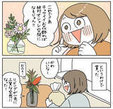 「【おしゃれを夢見たズボラ人間の末路】生活感をインテリアで隠そうとした結果…こうなるんかい！【momoの漫画】」の画像6
