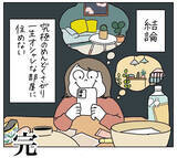 「【おしゃれを夢見たズボラ人間の末路】生活感をインテリアで隠そうとした結果…こうなるんかい！【momoの漫画】」の画像9