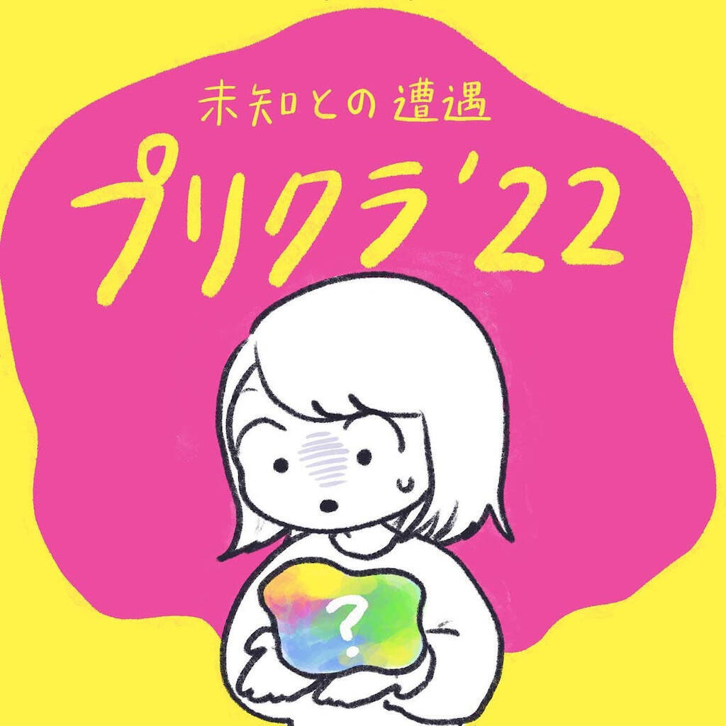 【プリクラで下った神の罰】集合写真の悲劇！別人級に加工されるはずが…なぜわたしだけ!?【momoの漫画】