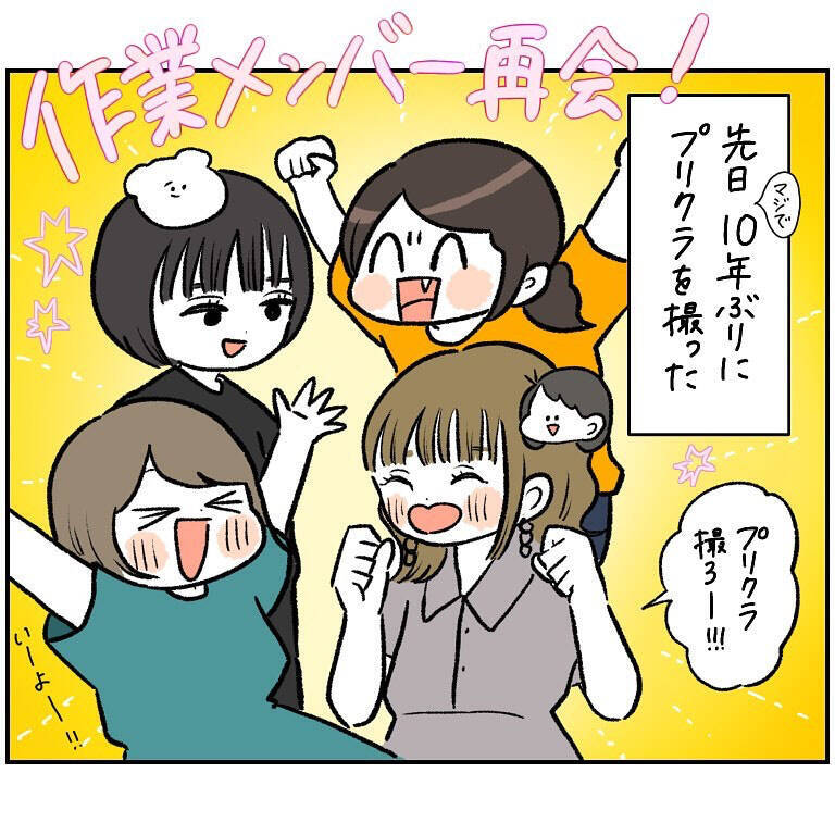 【プリクラで下った神の罰】集合写真の悲劇！別人級に加工されるはずが…なぜわたしだけ!?【momoの漫画】