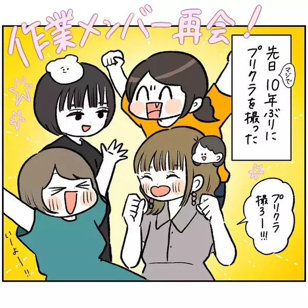 「【プリクラで下った神の罰】集合写真の悲劇！別人級に加工されるはずが…なぜわたしだけ!?【momoの漫画】」の画像