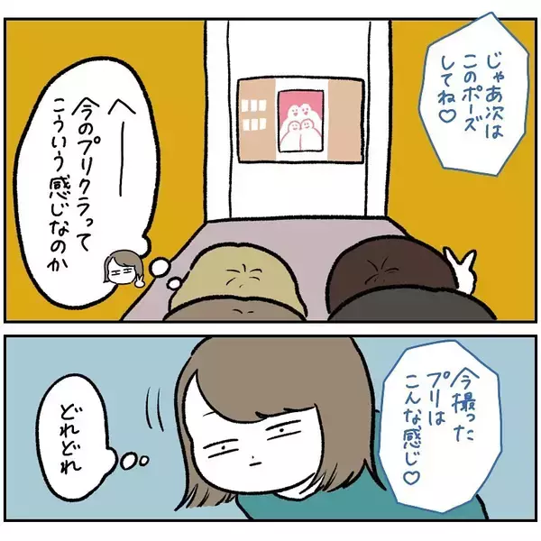 「【プリクラで下った神の罰】集合写真の悲劇！別人級に加工されるはずが…なぜわたしだけ!?【momoの漫画】」の画像