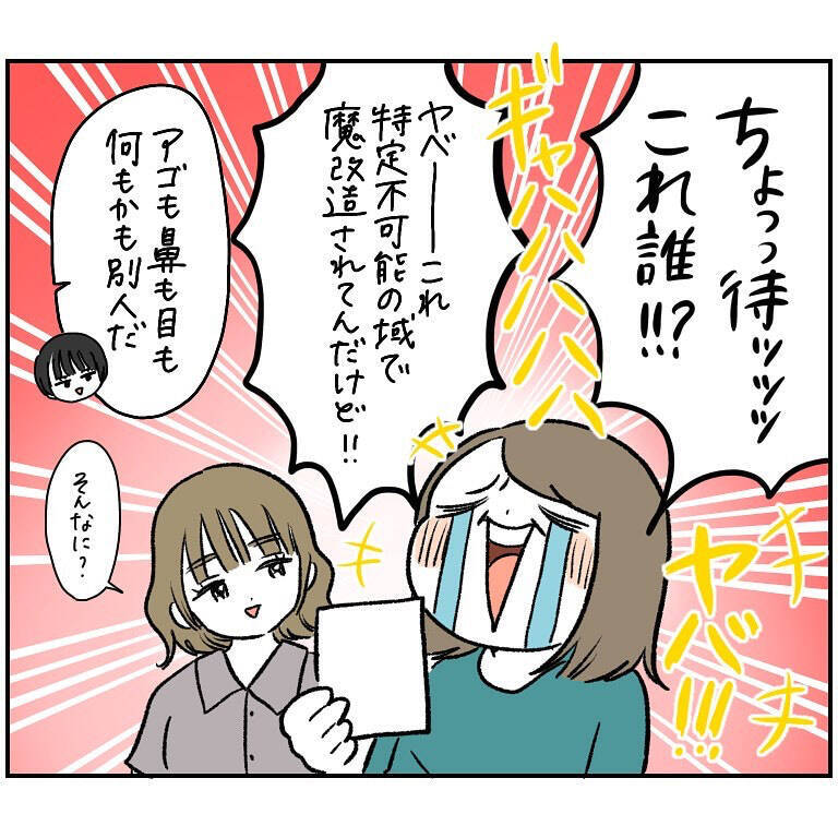 【プリクラで下った神の罰】集合写真の悲劇！別人級に加工されるはずが…なぜわたしだけ!?【momoの漫画】
