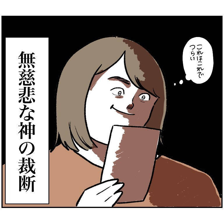 【プリクラで下った神の罰】集合写真の悲劇！別人級に加工されるはずが…なぜわたしだけ!?【momoの漫画】