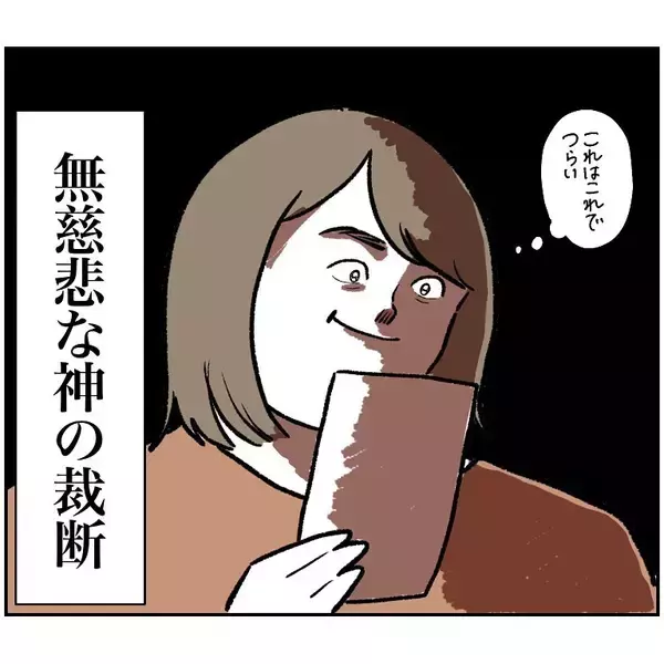 「【プリクラで下った神の罰】集合写真の悲劇！別人級に加工されるはずが…なぜわたしだけ!?【momoの漫画】」の画像