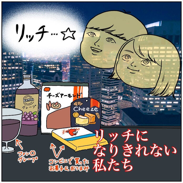 【スイートに宿泊した庶民の末路】ルームサービスも行っちゃう!?とテンション上げた結果…【momoの漫画】