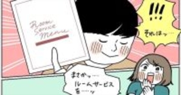 【スイートに宿泊した庶民の末路】ルームサービスも行っちゃう!?とテンション上げた結果…【momoの漫画】