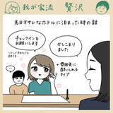 「【スイートに宿泊した庶民の末路】ルームサービスも行っちゃう!?とテンション上げた結果…【momoの漫画】」の画像2