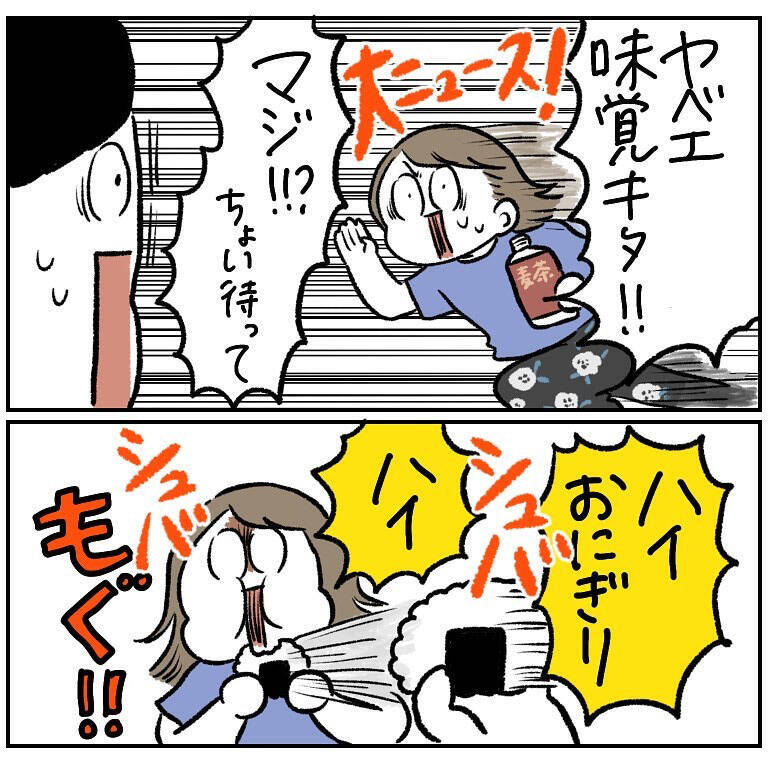 【秒で終わるお試し期間】コロナで失われた味覚が戻った！でも一瞬で消えて情緒も崩壊した話【momoの漫画】