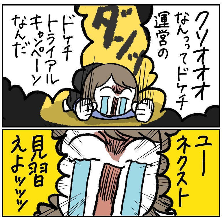 【秒で終わるお試し期間】コロナで失われた味覚が戻った！でも一瞬で消えて情緒も崩壊した話【momoの漫画】