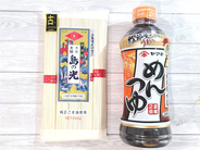 【サタプラ】試してランキング1位の「めんつゆ」でランキング1位の「そうめん」を茹でて食べてみたら…!!