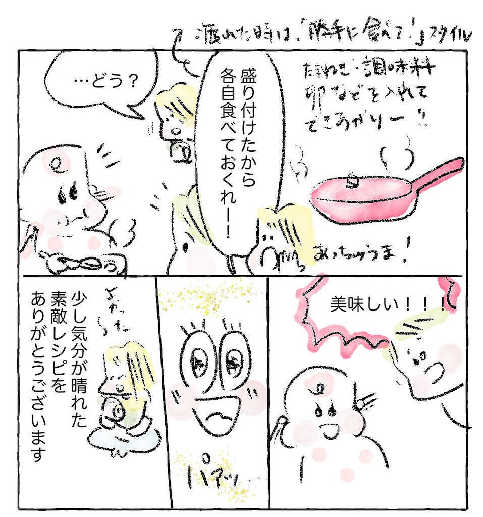 【モヤモヤする日は一流レシピに頼ろ】有名シェフの「親子丼」作ったら気分上昇した話♪【Ayumiの漫画】