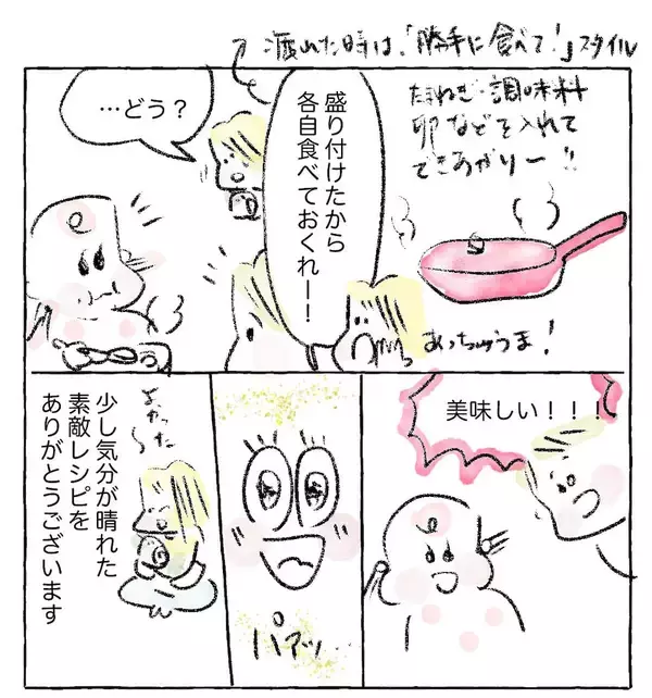 「【モヤモヤする日は一流レシピに頼ろ】有名シェフの「親子丼」作ったら気分上昇した話♪【Ayumiの漫画】」の画像