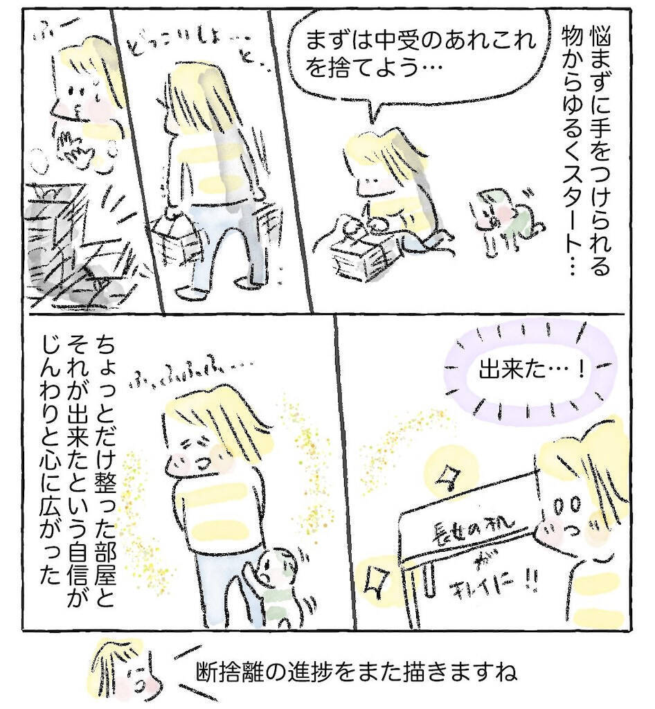 【ゆる断捨離のススメ】まずは机の上だけ捨ててみたら…スッキリ！ネガティブ脱出の第一歩【Ayumiの漫画】
