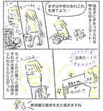 「【ゆる断捨離のススメ】まずは机の上だけ捨ててみたら…スッキリ！ネガティブ脱出の第一歩【Ayumiの漫画】」の画像4