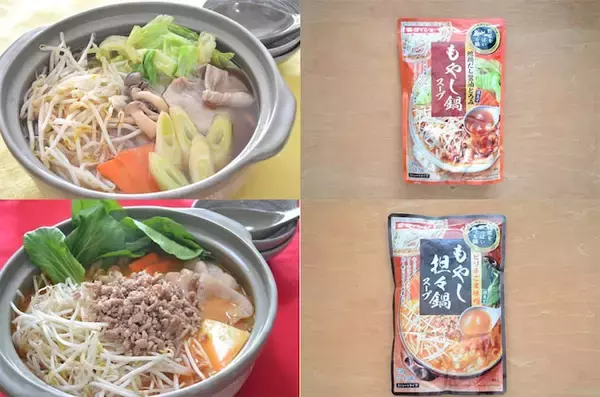 【鍋なのにもやしが主役】ダイショー「野菜をいっぱい食べる鍋」2種食べ比べ！安くてウマいはやっぱ正義♪
