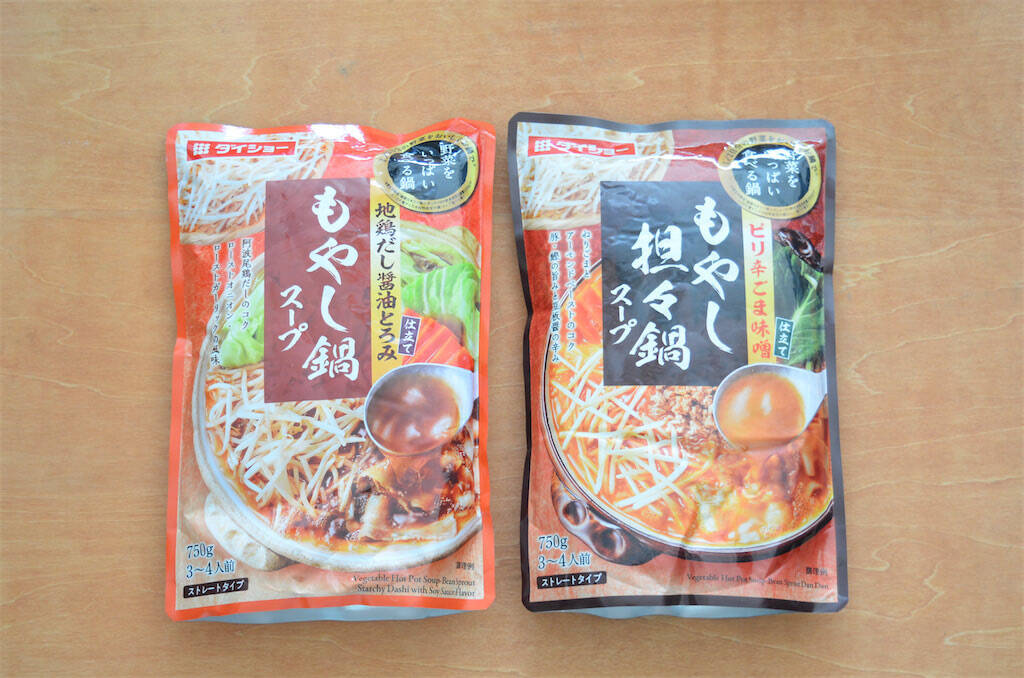 【鍋なのにもやしが主役】ダイショー「野菜をいっぱい食べる鍋」2種食べ比べ！安くてウマいはやっぱ正義♪