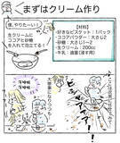「【子どもでも出来る！】混ぜて重ねて冷やすだけ「ビスケットチョコケーキ」作ってみたよ【Ayumiの漫画】」の画像3